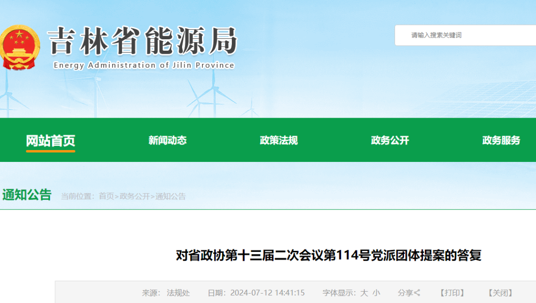 吉林：加快发展绿氢产业 助推吉林省经济高质量发展