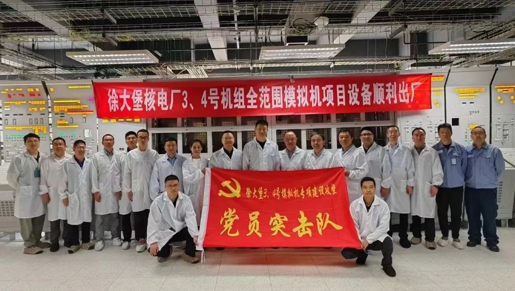 徐大堡核电厂3、4号机组模拟机正式转入安装测试阶段