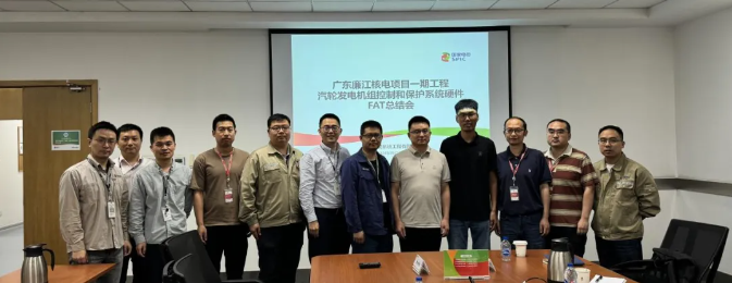 广东廉江核电一期工程项目1号机组汽轮发电机组控制与保护系统顺