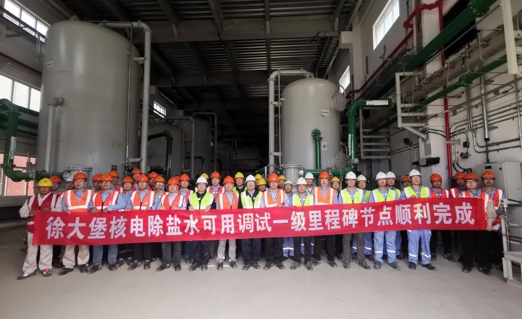 徐大堡核电厂3、4号机组除盐水可用节点实现