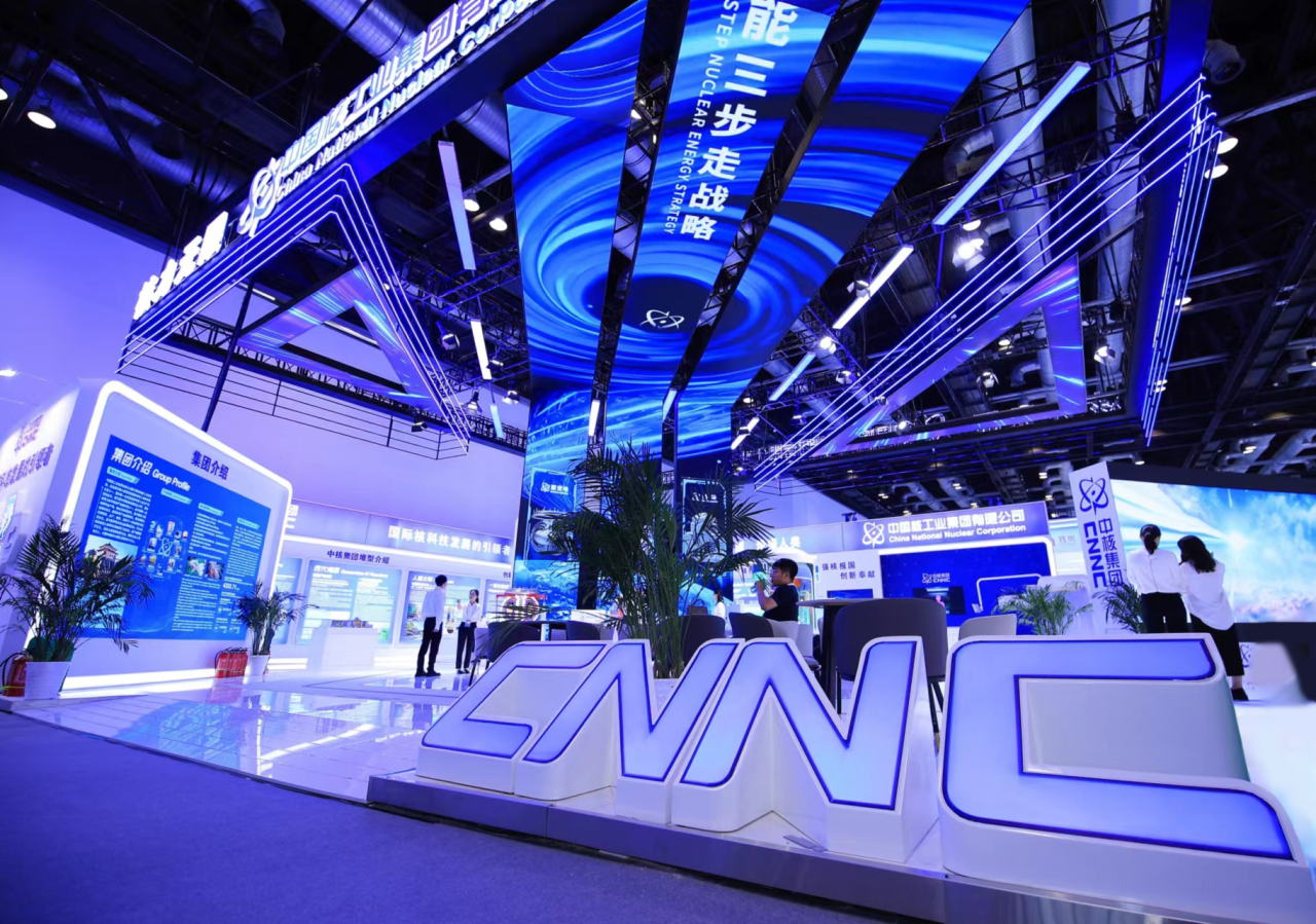 引领未来科技新篇章！中核集团亮相科博会