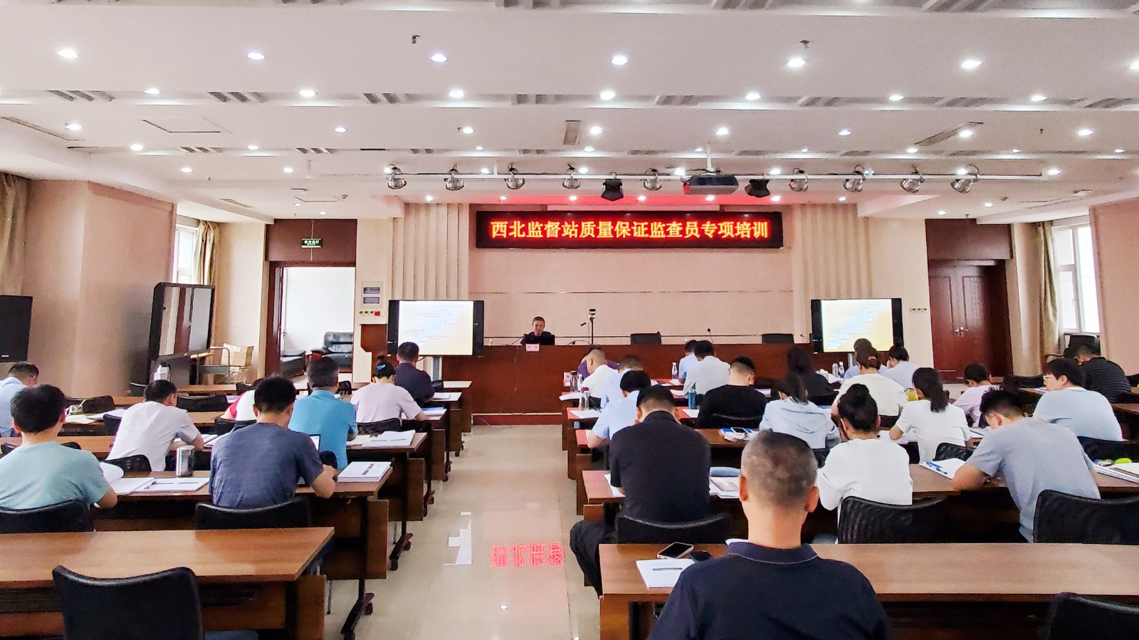 西北监督站开展质量保证监查员专项培训