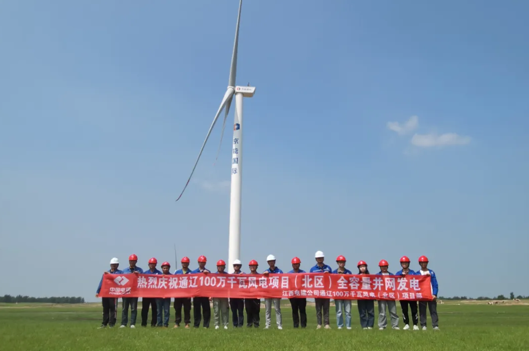 中国电建江西电建承建！通辽市238万千瓦风电基地项目299台