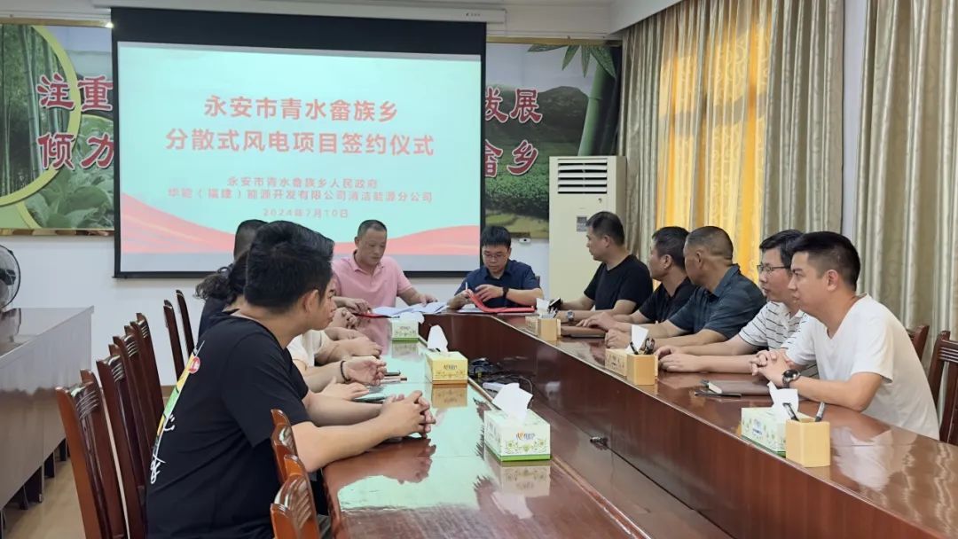 21亿元！华能签约福建420MW风电项目