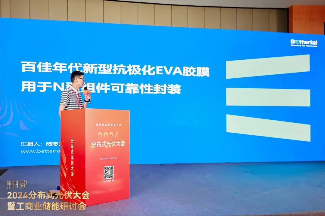 百佳年代N型组件封装技术再突破，助力行业降本增效