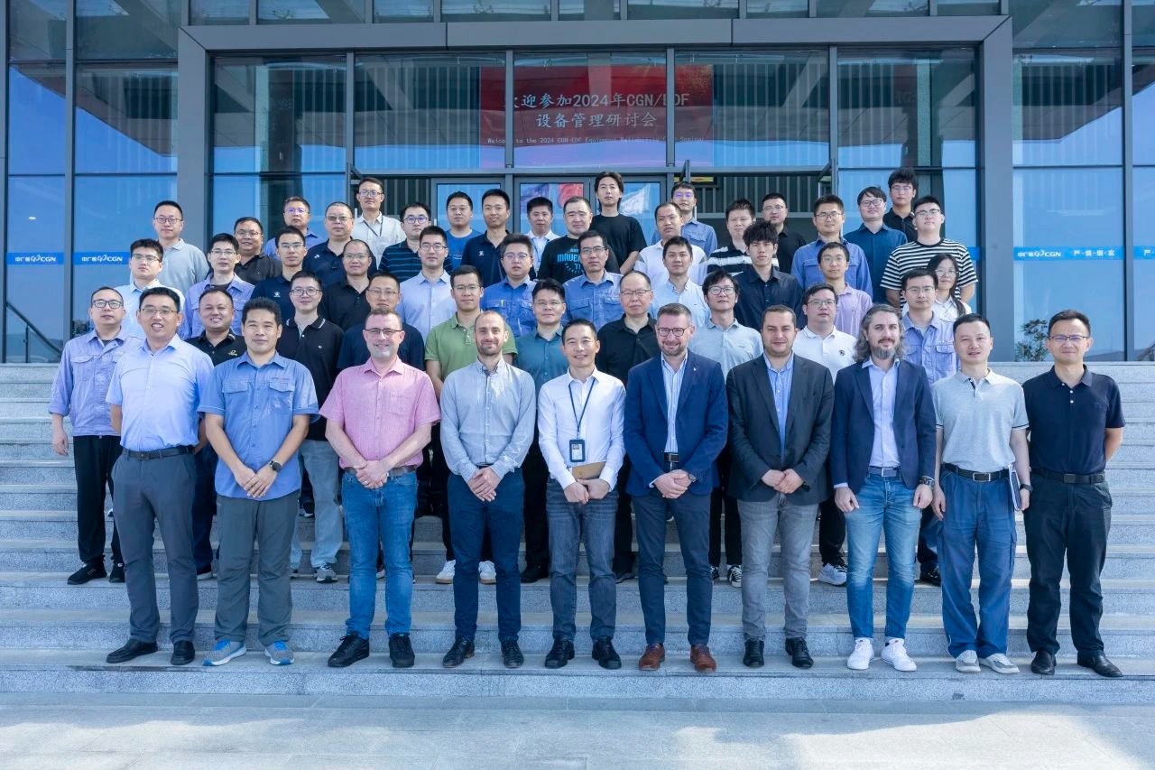 2024年CGN-EDF设备可靠性研讨会在宁德核电举行