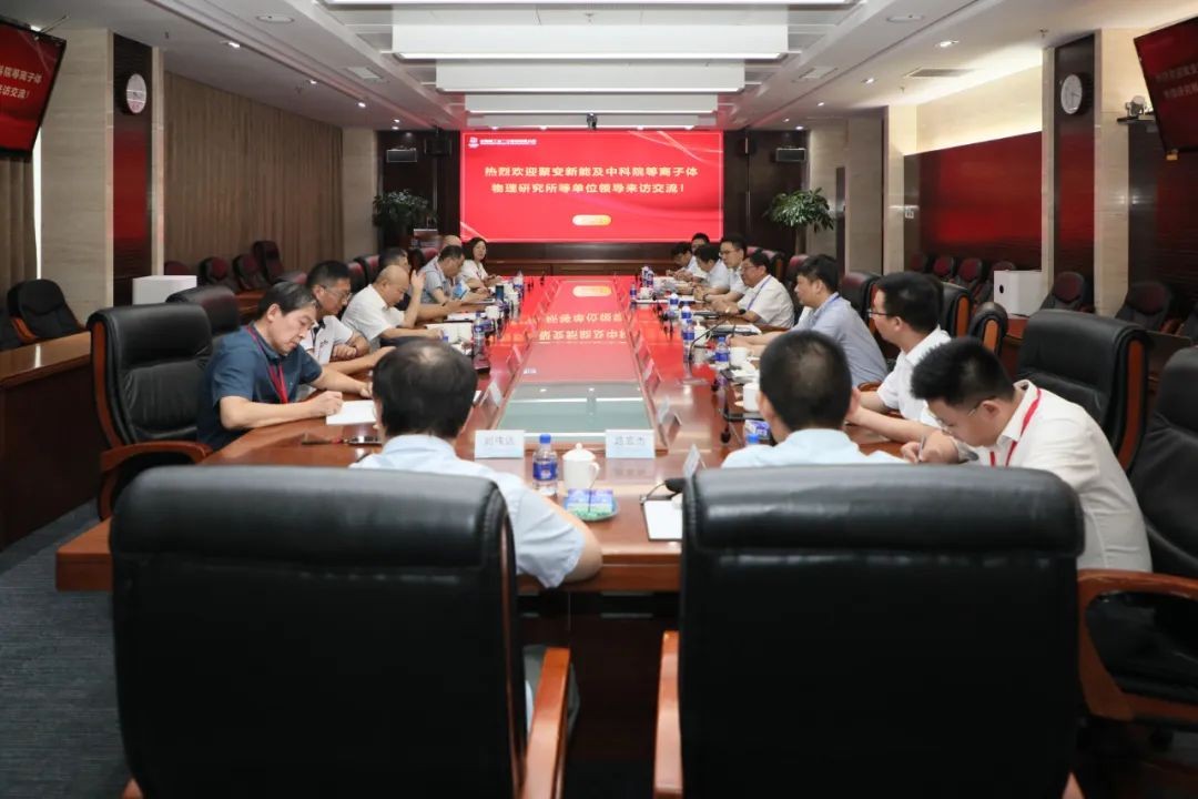 聚变新能和中科院等离子体物理研究所到访中核二三