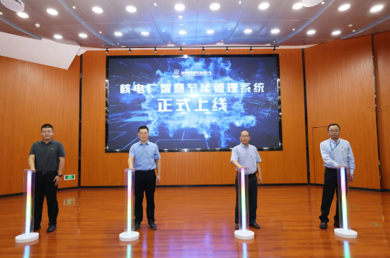 核电厂智慧节能管理系统在福清核电正式上线运行