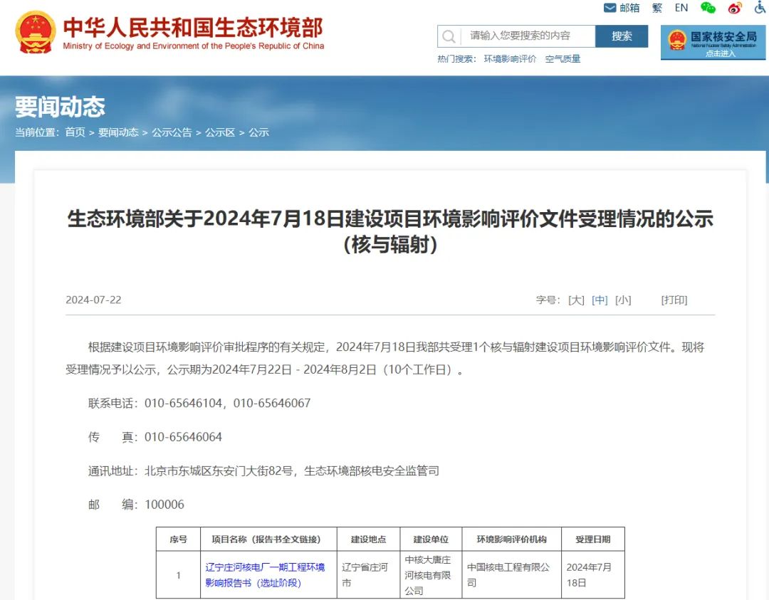 辽宁庄河核电厂一期工程最新进展!