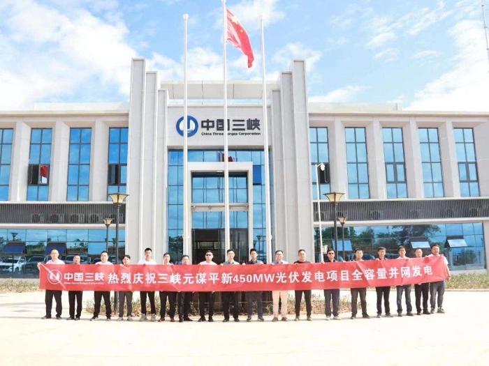 云南元谋平新光伏电站全容量并网发电 三峡云南能投并网装机规模