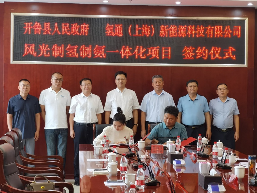 86亿元！1GW风光制氢制氨一体化项目签约落地