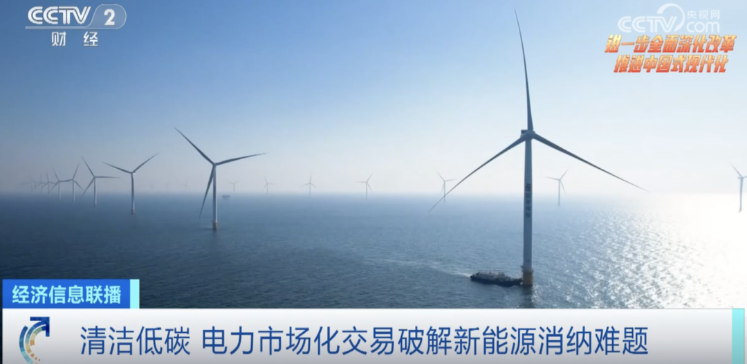 覆盖全国超八成地区 全国统一电力市场建设进入“加速期”