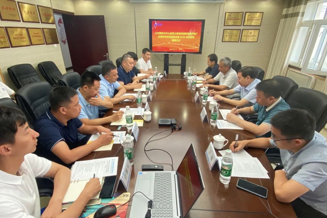 中国电建新能源集团与华北电力大学共建RCM实证基地正式揭牌