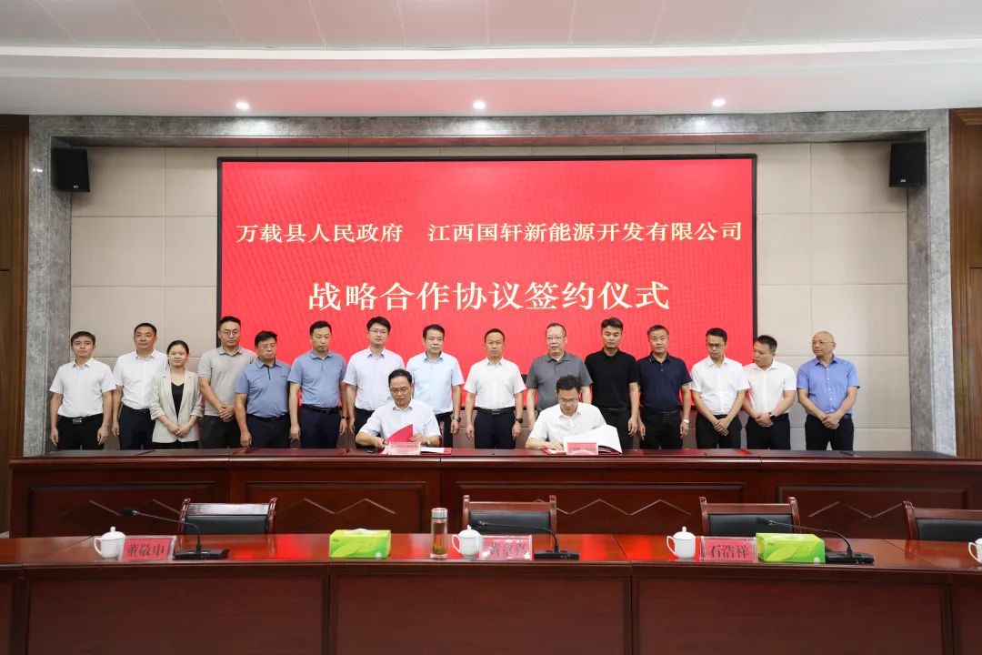 江西1GW风、光项目签约