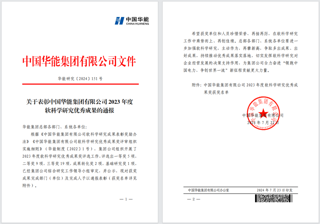 昌江公司发明专利获授权 科技创新工作再获突破