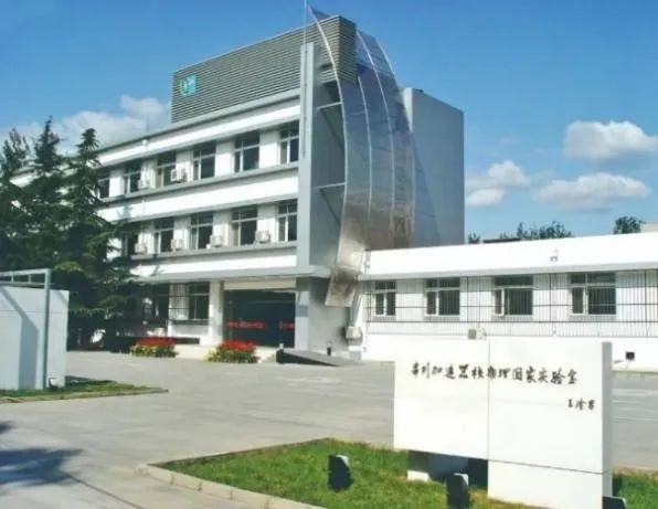 北京串列加速器核物理国家实验室2025年度束流申请开启