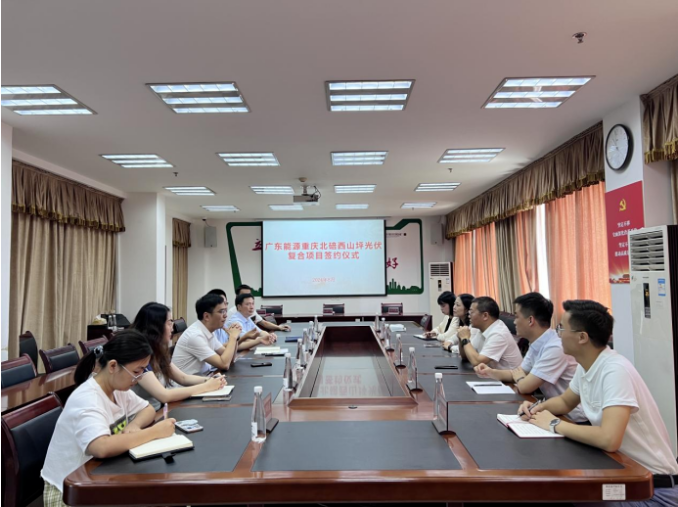 广东省电力公司与重庆碳安能源科技联合投资北碚区400MW光伏