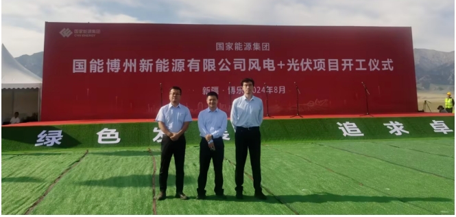 新疆博州新能源项目顺利开工 瑞科科技受邀出席并做代表发言