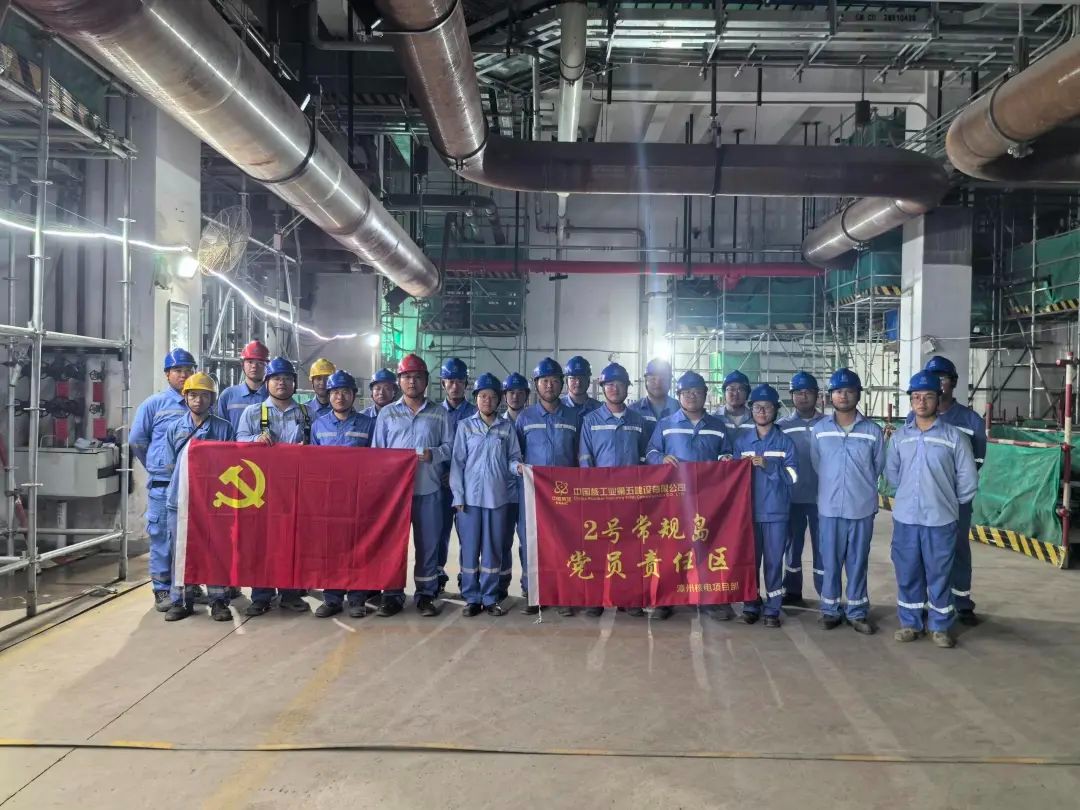 漳州核电2号机组主给水联合冲洗圆满完成