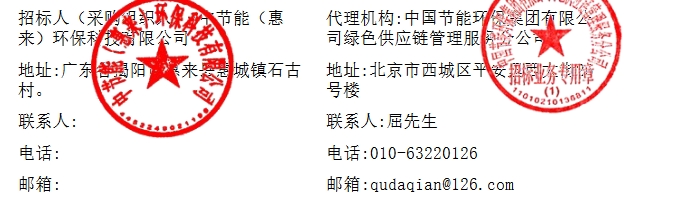 750吨/日！中节能惠来县生活垃圾焚烧发电项目EPC工程总承