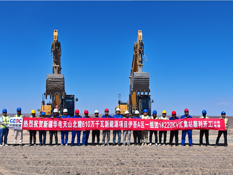 新疆华电天山北麓基地6.1GW新能源项目二标段220千伏升压