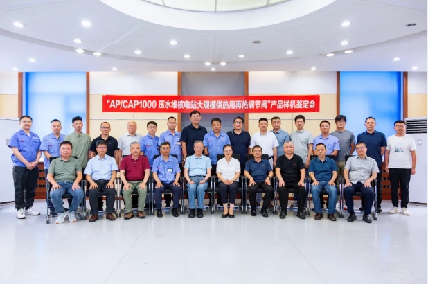 国产化汽轮机再热调节阀顺利通过行业鉴定