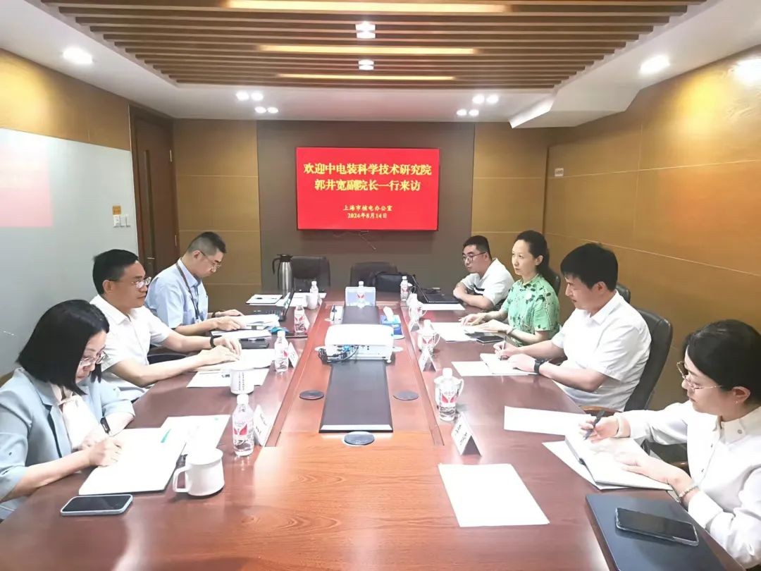 中国电气装备与上海核电开展可控核聚变领域合作交流