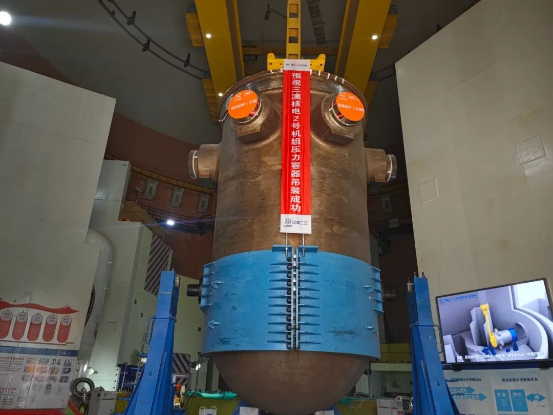 刚刚，三澳核电2号机组压力容器吊装就位！