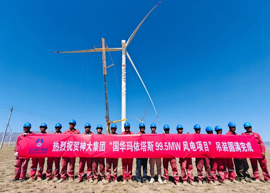 “以大代小”再获成功 神大风电助力国华玛依塔斯风电场“换”然