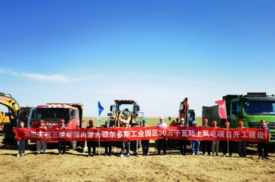 内蒙古鄂尔多斯工业园区绿色供电项目开工