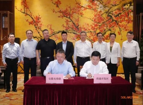 总投资46亿!光势能异质结叠层电池及组件研发制造项目签约南通