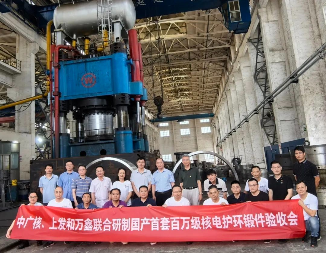 首套国产百万级核电发电机护环锻件开发成功