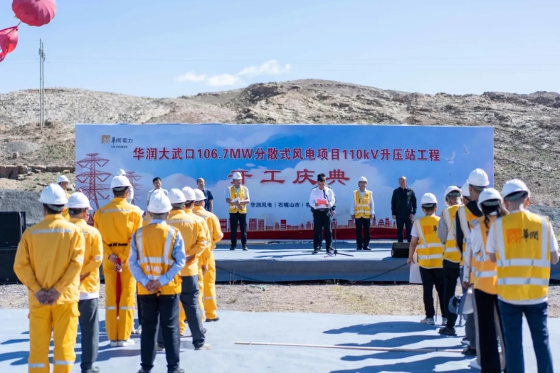 华润大武口106.7MW分散式风电项目110kV升压站工程开
