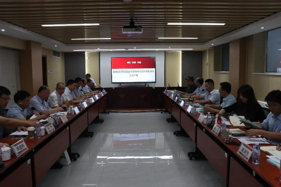 核电仪控系统验证与监督研究框架协议年度阶段性成果报告会召开