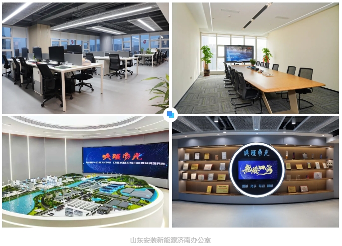 一栋楼住进一条产业链 | 山东安装新能源聚焦行业上下游，打造