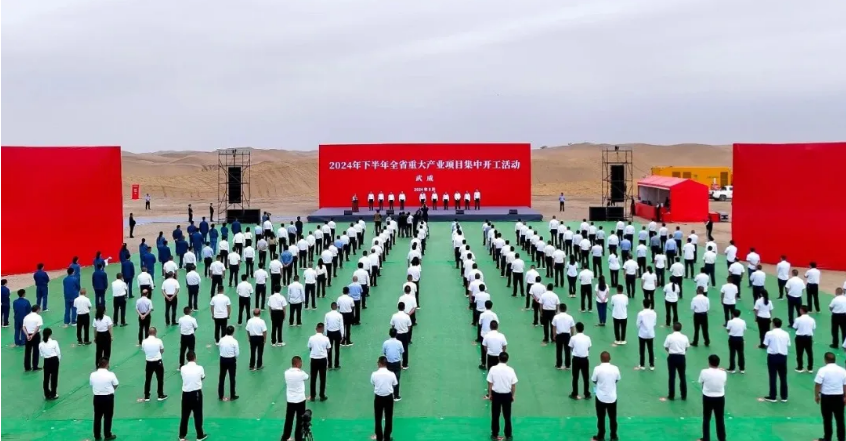 甘肃电投集团腾格里沙漠基地3GW光伏项目开工建设