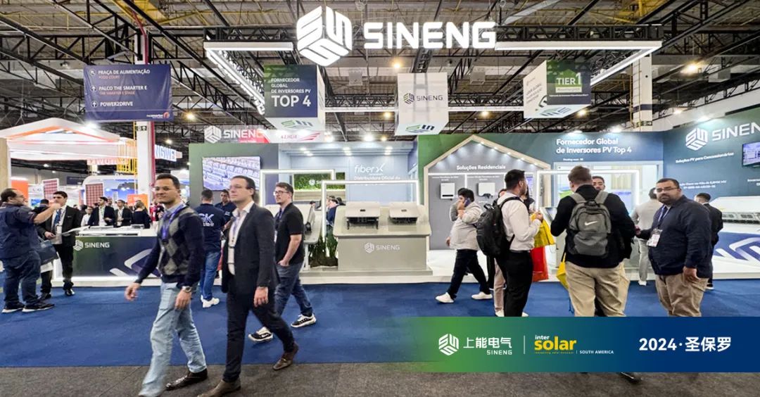 光储扬帆，朋友圈再扩大！上能电气加速布局南美市场