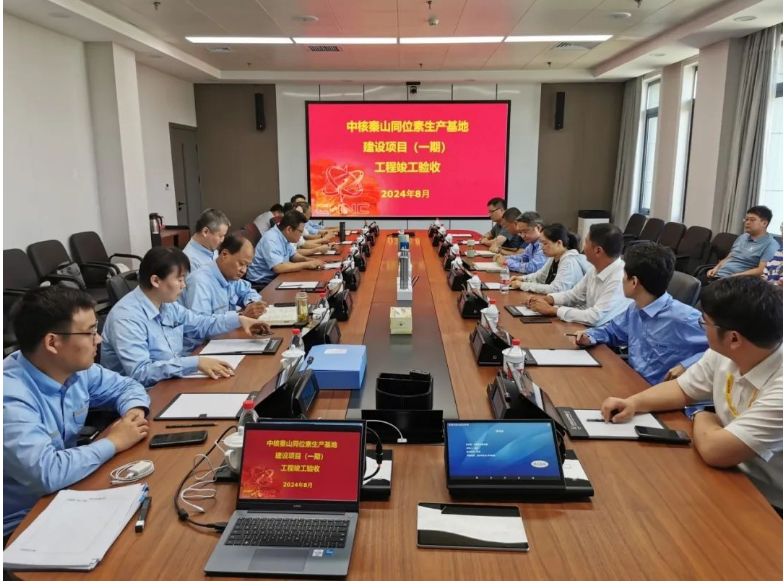 中核工程总包的中核秦山同位素生产基地建设项目（一期）顺利通过