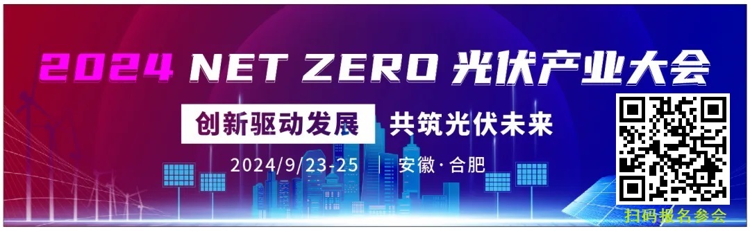 隆基/晶科/晶澳/通威/协鑫/天合光能/东方日升/阳光电源/