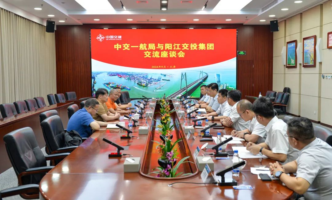 聚焦海上风电！阳江交投集团&amp;中交一航局会谈交