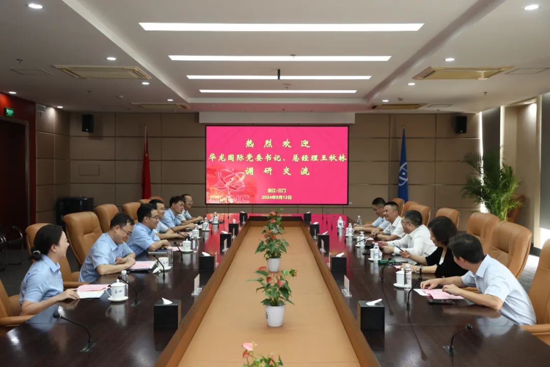 华龙国际与三门核电开展工作交流