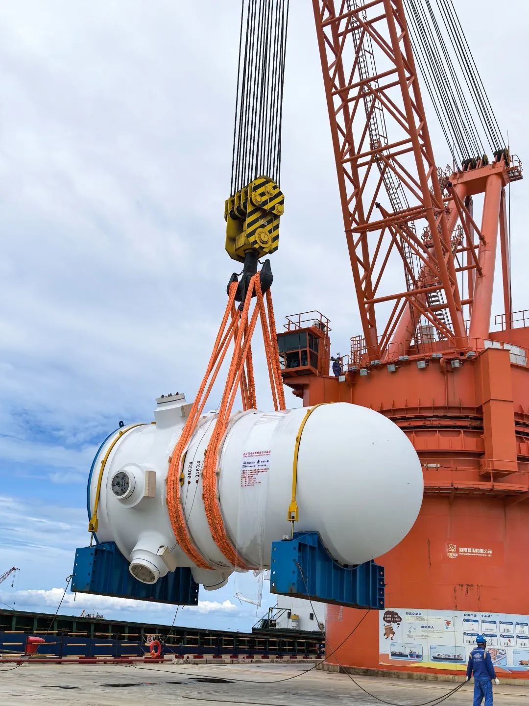 华能海南昌江核电4号机组反应堆压力容器顺利交付