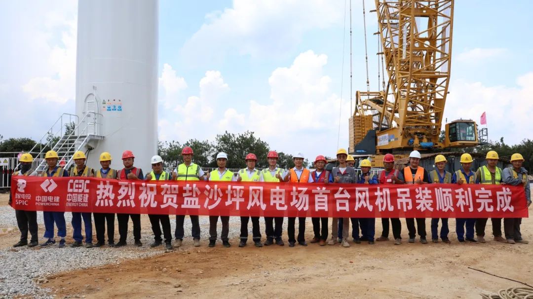 广西新能源灵川盐沙坪风电场项目首台风机吊装成功