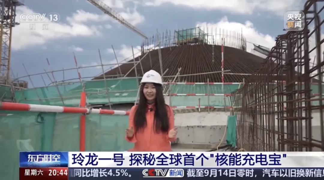 《央视新闻》聚焦玲龙一号：探秘全球首个“核能充电宝”