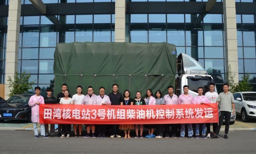 田湾核电站3号机国产化机组柴油机控制系统成功发运