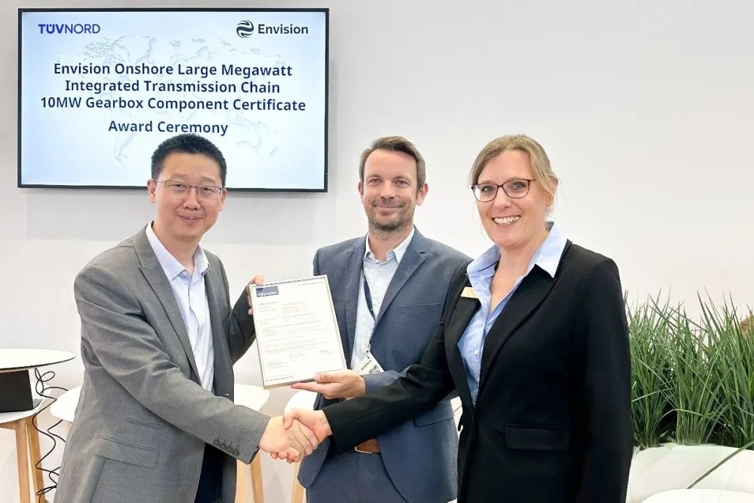 汉堡风能展上，远景能源与TÜV Nord签署合作备忘录