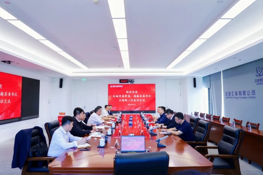 中核汇能&amp;吉林通榆县签署风光储制氢氨醇项目协