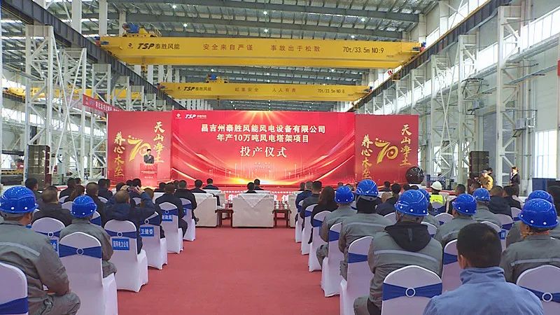 泰胜风能年产10万吨风电塔架项目投产