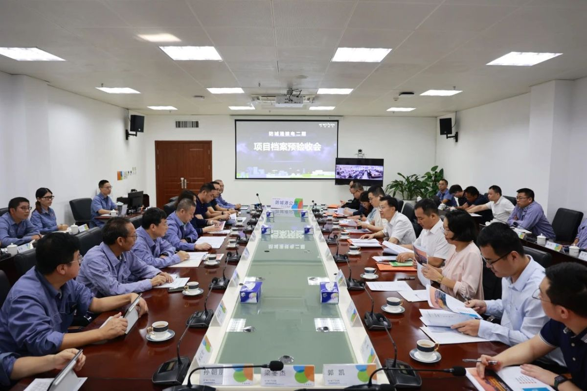 防城港核电二期工程项目档案通过预验收