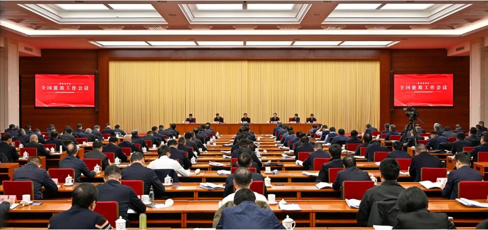 大力推进风电光伏开发利用！2025年全国能源工作会议在京召开